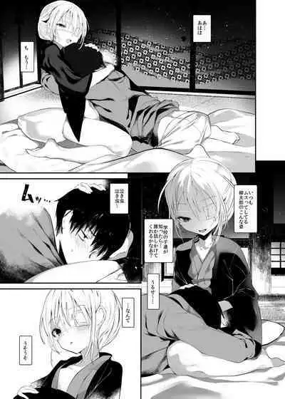 Kaisoikkenchou Aizoban