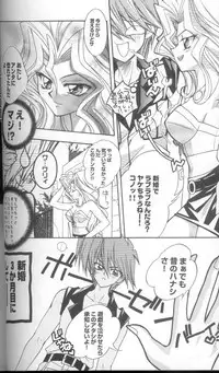 (C60) [Meiji Chimera (Chibita, Fujiwara Yuuka)] Genkai LOVEDESTINY!! (Yu-Gi-Oh!)
