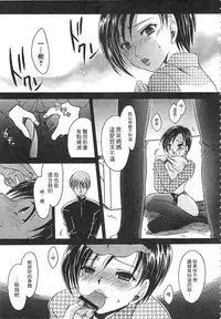 [Shinonome Ryu] Ecchi Imouto no Karada | 妹妹淫蕩的肉體 [Chinese]