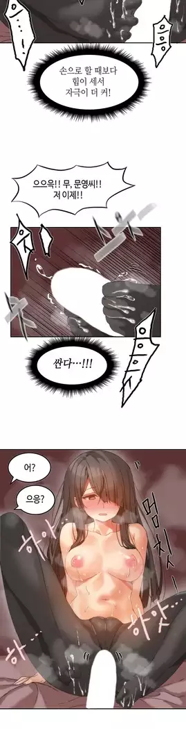 Hari's Lumpy Sharehouse Ch.0-27