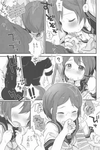 Otokonoko no Kuse ni Namaiki da!