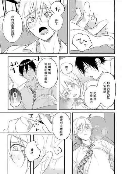 [Utata Hakuto] Houkago Virginity - Virginity afterschool 1-5 完结 [Chinese] [拾荒者汉化组] [Digital]