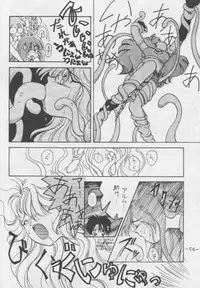 (CR15) [Chanbara! (Various)] OUT SIDE 3 (Tenchi Muyou!)