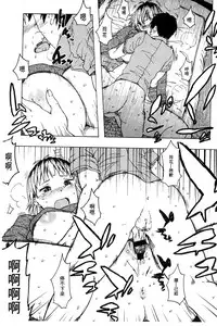 [Mizuki Sanban] Futari no Hikage | 兩人的陰暗角落 [Chinese]