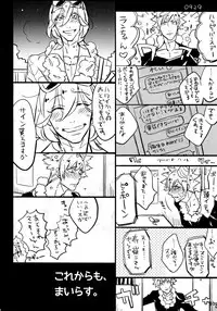 (C88) [Inukare (Inuyashiki)] Mairasu Complex o Kawari (Uta no Prince-sama)