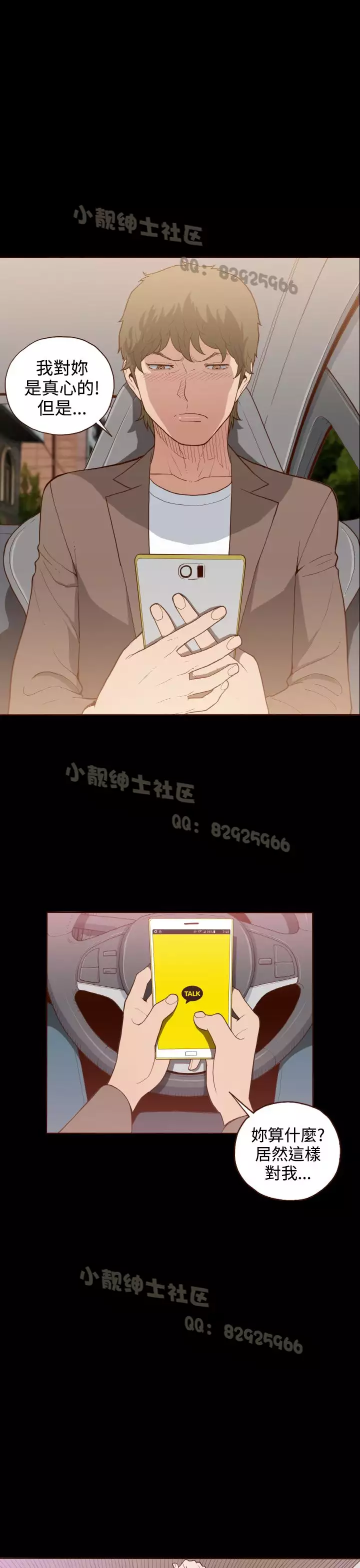 中文韩漫 無法隱藏 Ch.0-9