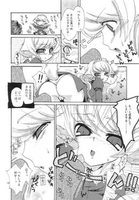 Amanjabyo (B6103) (V1) Chapter 1