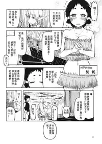 [Metamor (Ryo)] Dosukebe Elf no Ishukan Nikki 4 [Chinese] [CE家族社] [Digital]