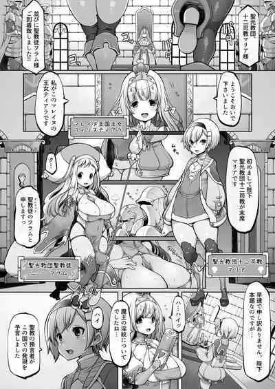 [Daijobi Kenkyuujo] Mareinu Oukoku no Midarana Nichijou