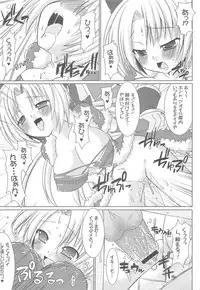 (C73) [VENOM (Alto Seneka, Rusty Soul)] Lovely Poison 9 (Ragnarok Online)