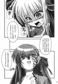 (C66) [NNZ DAN (Great Majin)] Kokushoku Vol.1 (Fate/stay night)