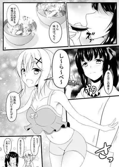 [Konekotei (Aimo)] X (Senki Zesshou Symphogear) [Digital]