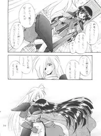 (C57) [Double Branch (Kohitsuji, Mimikaki)] Kujikenaikara! (Slayers)