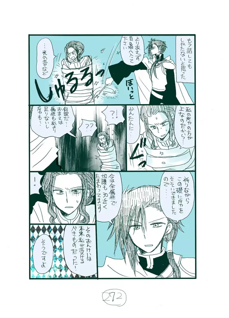 Dark Jimi na フェルジル no Mousou