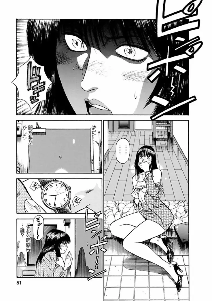 Datenshi no Yuwaku Vol.01