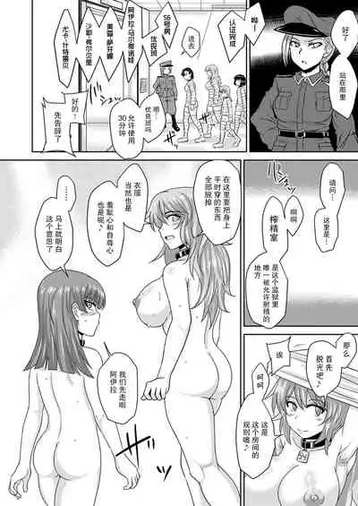 Futanari Prison 2 Dairoku Kangoku Houkoku Ni | 双性人监狱2 第六监狱报告・贰