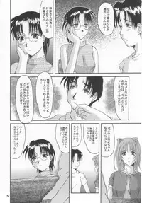 [Studio Tenzan] Tooheat (To Heart)