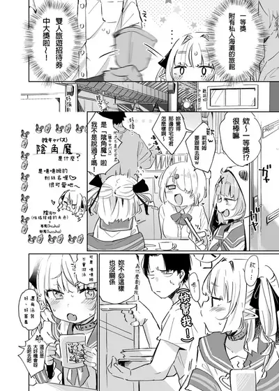 Nee, Ririmu dake o Mite