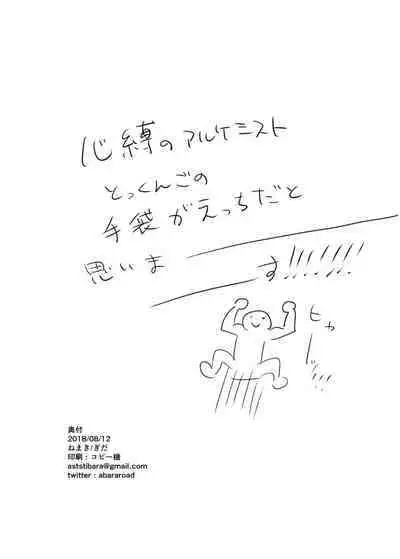 Kokorobaku no Ero Trap Dungeon