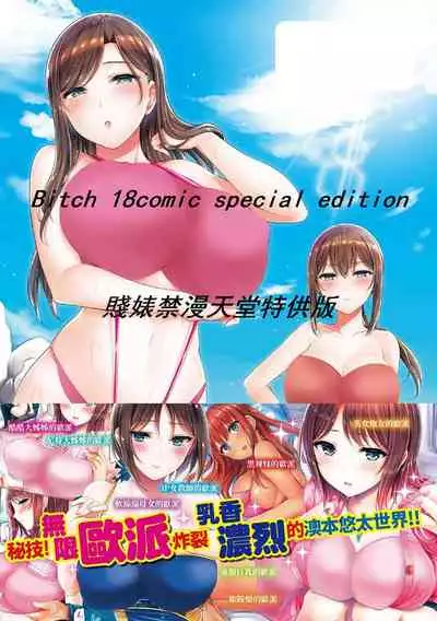 Hamechichi! - Let's Make Love Oppai! | 狂戀歐派！