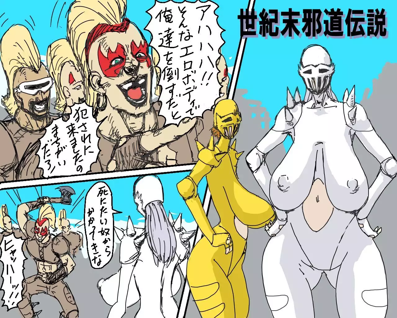 Legend of the Heretical Century, Era of the Devil's Grin