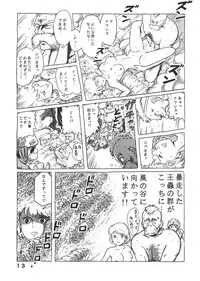 [Studio Zuburi (Sutajiozuburi Sakuhin)] Studio Zuburi Sakuhin (Various) [2000-12-30]