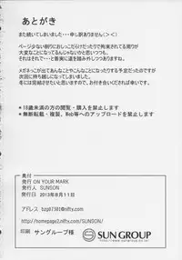 (C84) [ON YOUR MARK (SUNSON)] GaiChuu 2