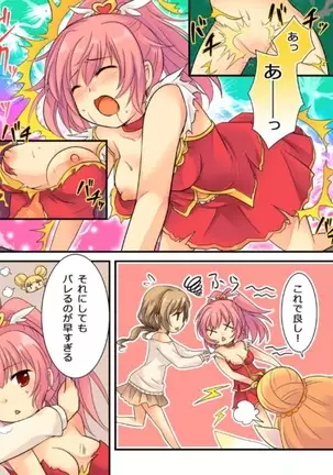 Okashi Tsumeawase Pack Kuratsuka Ichimi