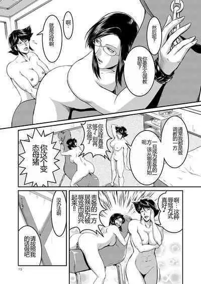 [Sae (Umiyama Misaki)] Bitch & Slave & Analmania [Digital] [Chinese]