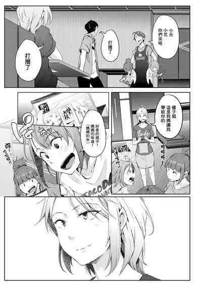 Bokura no TSF Monogatari