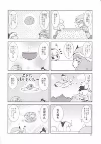 (C79) [Albatross (Mei, Nikusyo)] Eromisu+3 (Touhou Project)