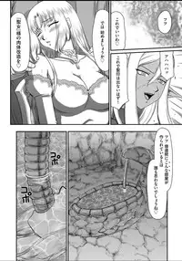 [Taira Hajime] Ingyaku no Oukoku Auger Hakudaku Senki Eleanor[ Complete]