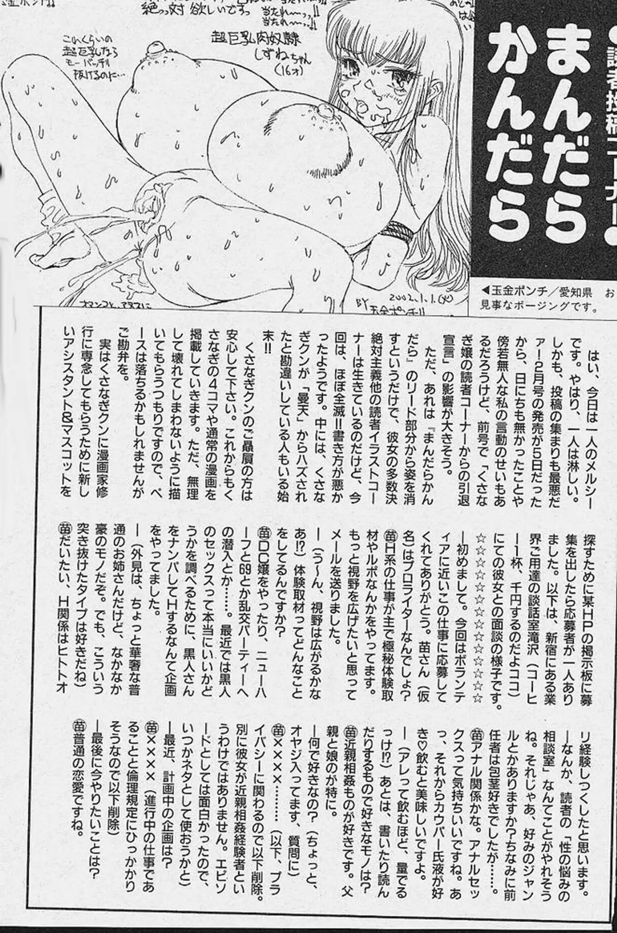 Michael Keikaku Vol. 1