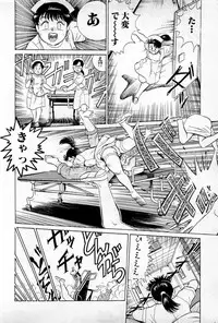 [Kusugawa Naruo] SOAP no MOKO chan Vol.1