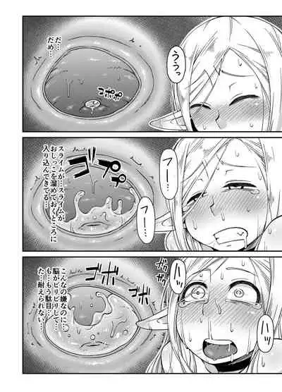[Black Vinegar (Crozu)] Dungeon Cooking ~Marcille no Slime Zoe~ (Dungeon Meshi) [Digital]