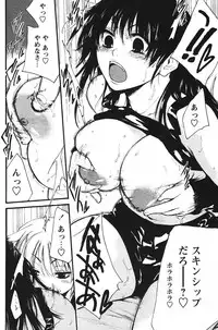 [Suwa Kunimitsu] Kyou no Wanko Ch. 1-3