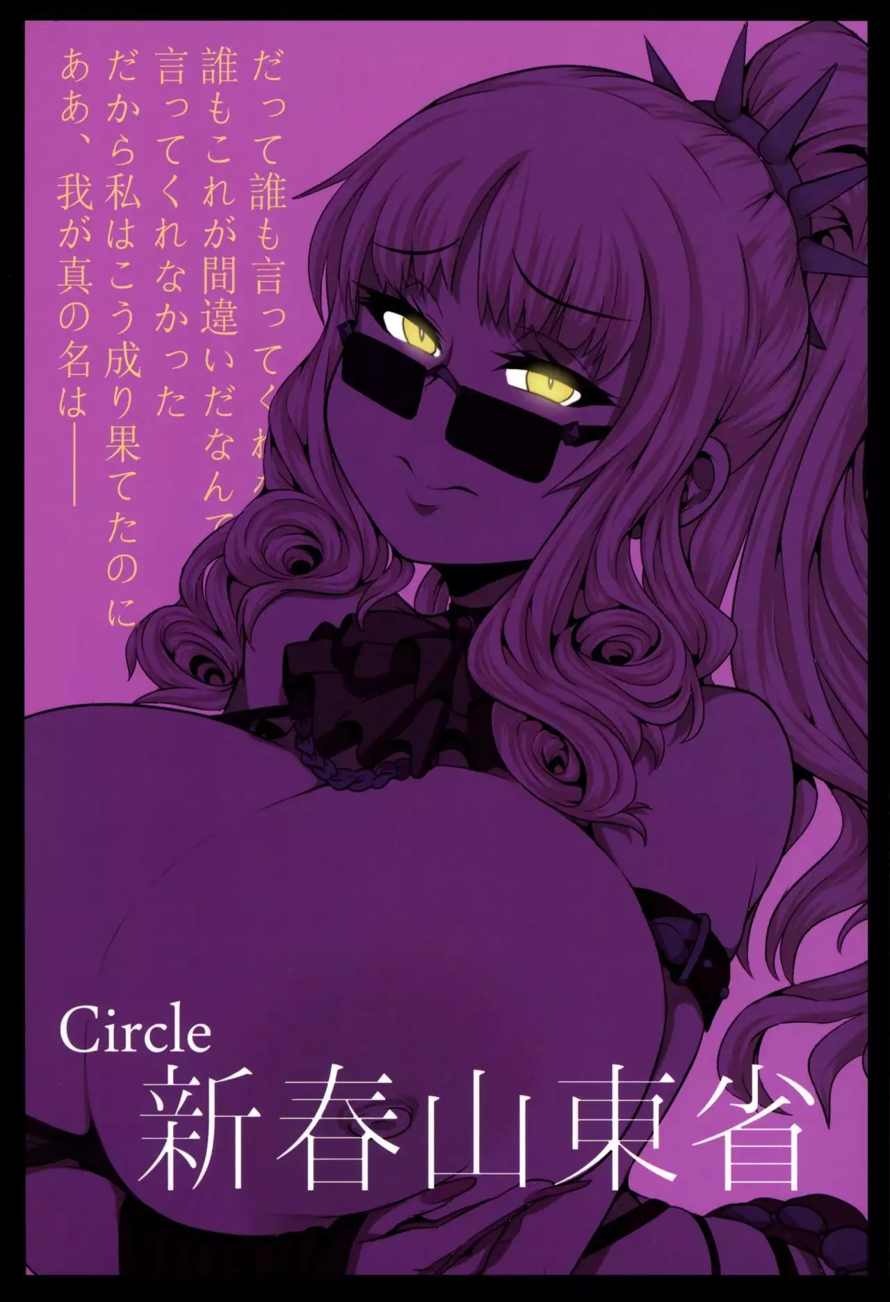 Micchaku!! Chaldea Cosplay Sex 24-ji!!! ~Dosukebe Kyuuketsu Assassin Hen~