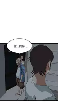 Take a Peek 偷窥 Ch.39~52 [Chinese]中文