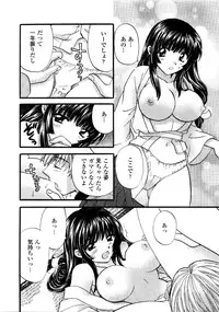 [Hirose Miho] Ano ko ga ishou o kigae tara