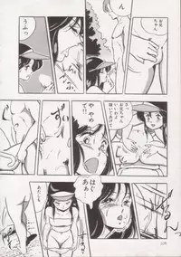 [Giyougun] Ityumi Sensation 1