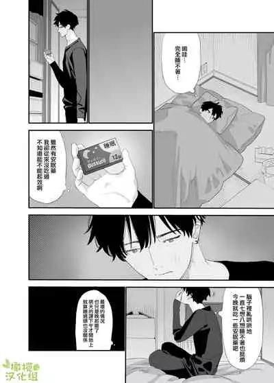 matatabi sou no siro kun｜木天蓼庄的白先生