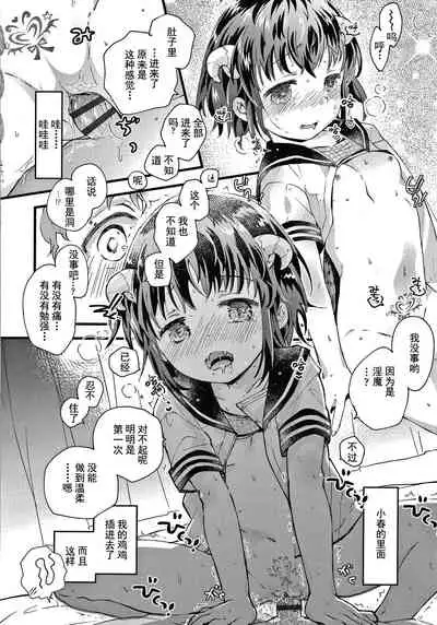 Sailor Fuku to Dokusen CHU Ch. 1-3