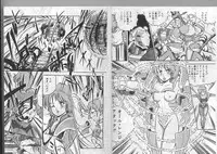 [Giyugun] H Dynamite