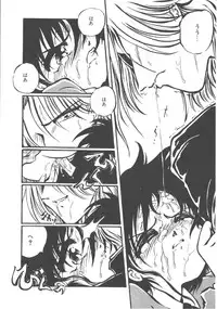 [Ooyama Mimizu] Kimi dake ja Ikirarenai