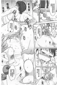 TSUMA ha OTTO no shiranu mani