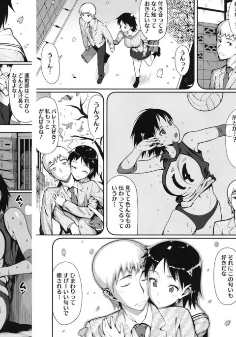 Core Colle Athlete Joshi