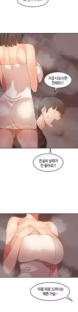 Hari's Lumpy Sharehouse Ch.0-27