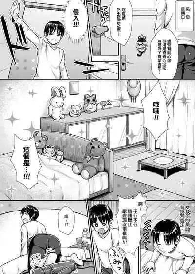 Muni Dere on Parade! | 柔嬌少女閱兵進行式!