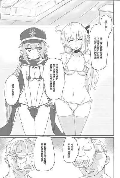 Sento Echichi Settai | 閃刀小色色接待