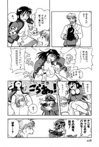 [Yumenozu] Nagareboshi Haruka Plus